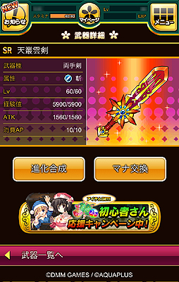 画像ギャラリー No.050のサムネイル画像 / 【PR】シリーズ最新作「ダンジョントラベラーズ CRYマックス」はなんとスマホ向けソーシャルゲーム。“ちょいシコ”イラストを求めてダンジョンに潜るのだ