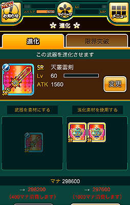 画像ギャラリー No.051のサムネイル画像 / 【PR】シリーズ最新作「ダンジョントラベラーズ CRYマックス」はなんとスマホ向けソーシャルゲーム。“ちょいシコ”イラストを求めてダンジョンに潜るのだ