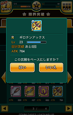 画像ギャラリー No.054のサムネイル画像 / 【PR】シリーズ最新作「ダンジョントラベラーズ CRYマックス」はなんとスマホ向けソーシャルゲーム。“ちょいシコ”イラストを求めてダンジョンに潜るのだ