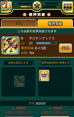 画像ギャラリー No.055のサムネイル画像 / 【PR】シリーズ最新作「ダンジョントラベラーズ CRYマックス」はなんとスマホ向けソーシャルゲーム。“ちょいシコ”イラストを求めてダンジョンに潜るのだ