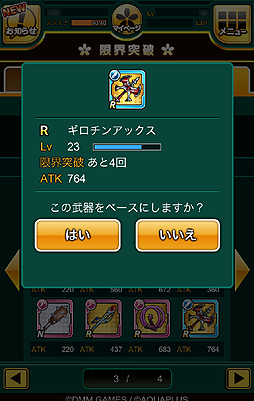 画像ギャラリー No.057のサムネイル画像 / 【PR】シリーズ最新作「ダンジョントラベラーズ CRYマックス」はなんとスマホ向けソーシャルゲーム。“ちょいシコ”イラストを求めてダンジョンに潜るのだ