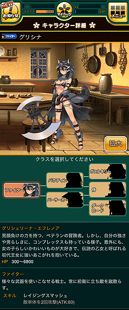 画像ギャラリー No.061のサムネイル画像 / 【PR】シリーズ最新作「ダンジョントラベラーズ CRYマックス」はなんとスマホ向けソーシャルゲーム。“ちょいシコ”イラストを求めてダンジョンに潜るのだ
