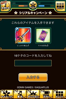 画像ギャラリー No.014のサムネイル画像 / 【PR】美少女スマホRPG「ダンジョントラベラーズ CRYマックス」と4Gamerがコラボ! SR「にっかり青江」などがいきなり手に入るシリアルコードをプレゼント