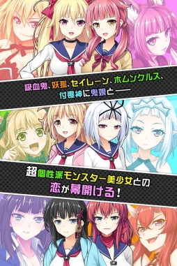 もんすたぁ☆メイト