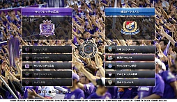 画像ギャラリー No.003のサムネイル画像 / サッカー日本代表として世界の頂点へ! さらにJリーグモードを追加収録した「ワールドサッカー ウイニングイレブン 2014 蒼き侍の挑戦」が登場