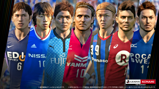 画像ギャラリー No.006のサムネイル画像 / サッカー日本代表として世界の頂点へ! さらにJリーグモードを追加収録した「ワールドサッカー ウイニングイレブン 2014 蒼き侍の挑戦」が登場