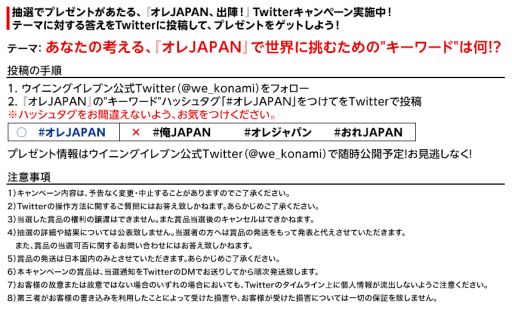画像ギャラリー No.001のサムネイル画像 / 「ワールドサッカー ウイニングイレブン 2014 蒼き侍の挑戦」日本代表応援イベント開催