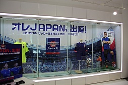 画像ギャラリー No.011のサムネイル画像 / 「ワールドサッカー ウイニングイレブン 2014 蒼き侍の挑戦」を使った対ブラジル戦のシミュレーションも披露。「夢を力に2014 サッカー日本代表戦応援イベント」が開催中