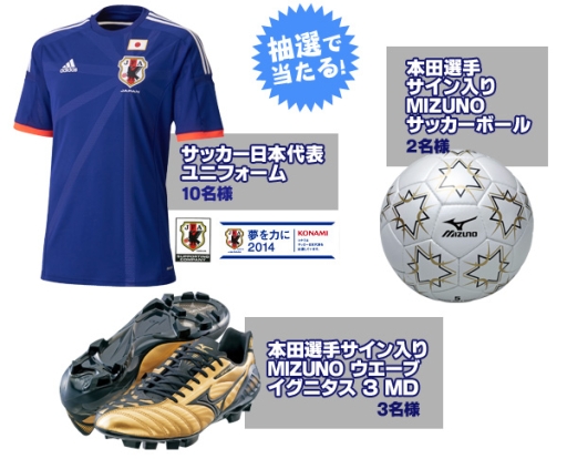 画像ギャラリー No.002のサムネイル画像 / KONAMIのサッカーゲームで使えるアイテムが手に入るキャンペーン実施