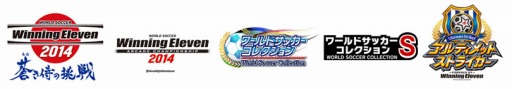 画像ギャラリー No.001のサムネイル画像 / KONAMIが提供するサッカー応援専用ツールの使用回数が100万回を突破