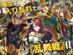 三国志乱舞