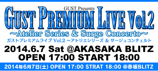 画像ギャラリー No.001のサムネイル画像 / 「ガストプレミアムライブ Vol.2」が6月7日に開催。第1弾アーティストは11日発表