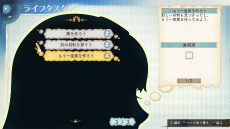 画像ギャラリー No.014のサムネイル画像 / 「シャリーのアトリエ」，主人公の欲求が目標になる新要素「ライフタスク」やフィールドアクションが公開。登場キャラクターやアーティスト情報も紹介