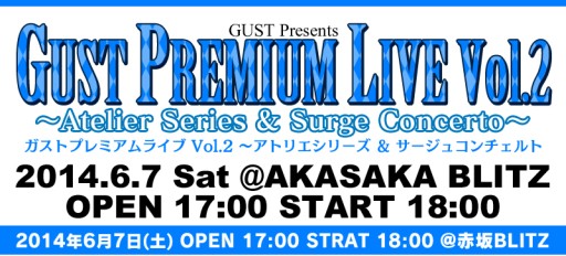 画像ギャラリー No.001のサムネイル画像 / 「ガストプレミアムライブ Vol.2」,ガストショップでチケットの先行販売が開始
