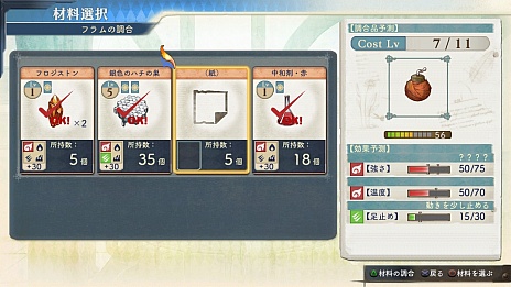 画像ギャラリー No.001のサムネイル画像 / 「シャリーのアトリエ」の新情報公開。ゲームで重要な役割を果たす「調合」システムや，新キャラクターの紹介など