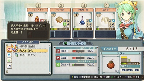 画像ギャラリー No.002のサムネイル画像 / 「シャリーのアトリエ」の新情報公開。ゲームで重要な役割を果たす「調合」システムや，新キャラクターの紹介など