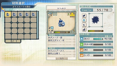 画像ギャラリー No.004のサムネイル画像 / 「シャリーのアトリエ」の新情報公開。ゲームで重要な役割を果たす「調合」システムや，新キャラクターの紹介など