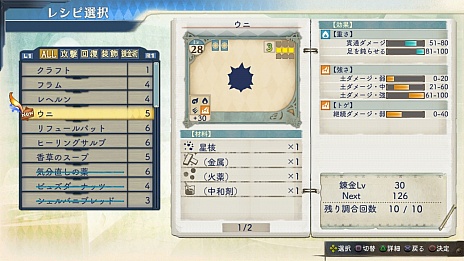 画像ギャラリー No.007のサムネイル画像 / 「シャリーのアトリエ」の新情報公開。ゲームで重要な役割を果たす「調合」システムや，新キャラクターの紹介など