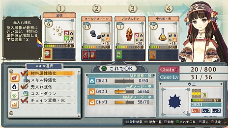 画像ギャラリー No.009のサムネイル画像 / 「シャリーのアトリエ」の新情報公開。ゲームで重要な役割を果たす「調合」システムや，新キャラクターの紹介など