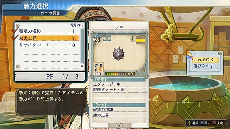 画像ギャラリー No.010のサムネイル画像 / 「シャリーのアトリエ」の新情報公開。ゲームで重要な役割を果たす「調合」システムや，新キャラクターの紹介など