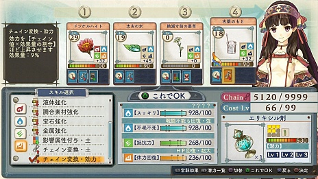 画像ギャラリー No.012のサムネイル画像 / 「シャリーのアトリエ」の新情報公開。ゲームで重要な役割を果たす「調合」システムや，新キャラクターの紹介など