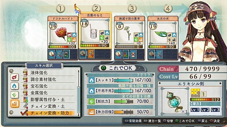 画像ギャラリー No.013のサムネイル画像 / 「シャリーのアトリエ」の新情報公開。ゲームで重要な役割を果たす「調合」システムや，新キャラクターの紹介など