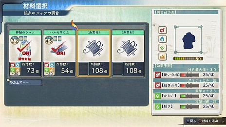 画像ギャラリー No.020のサムネイル画像 / 「シャリーのアトリエ」の新情報公開。ゲームで重要な役割を果たす「調合」システムや，新キャラクターの紹介など