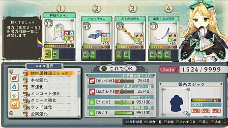 画像ギャラリー No.021のサムネイル画像 / 「シャリーのアトリエ」の新情報公開。ゲームで重要な役割を果たす「調合」システムや，新キャラクターの紹介など