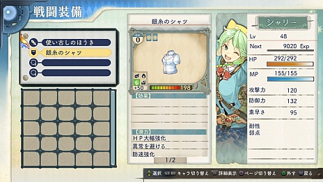画像ギャラリー No.022のサムネイル画像 / 「シャリーのアトリエ」の新情報公開。ゲームで重要な役割を果たす「調合」システムや，新キャラクターの紹介など