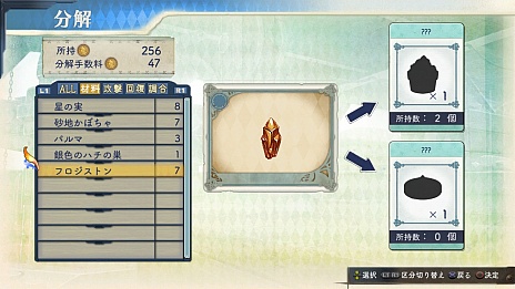 画像ギャラリー No.024のサムネイル画像 / 「シャリーのアトリエ」の新情報公開。ゲームで重要な役割を果たす「調合」システムや，新キャラクターの紹介など