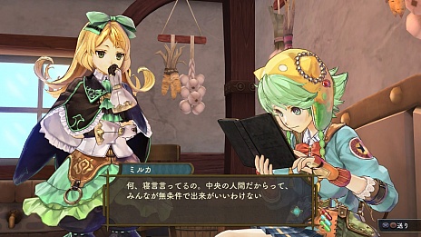 画像ギャラリー No.034のサムネイル画像 / 「シャリーのアトリエ」の新情報公開。ゲームで重要な役割を果たす「調合」システムや，新キャラクターの紹介など