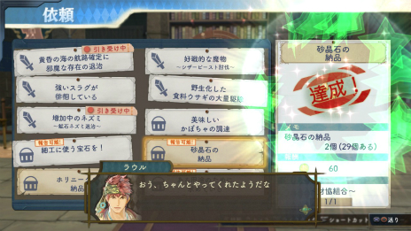 画像ギャラリー No.013のサムネイル画像 / 「シャリーのアトリエ」最新情報。立派に成長したエスカをはじめとした登場キャラクターや「依頼」システム，特殊技「ヴァリアブルストライク」を紹介