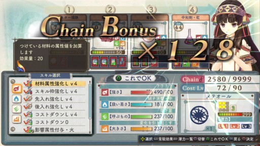 画像ギャラリー No.002のサムネイル画像 / 「シャリーのアトリエ 〜黄昏の海の錬金術士〜」の“連続プレイ動画 ”第1弾「戦闘編　通常戦闘Ver.」が本日公開。6月23日までに計8本が公開予定