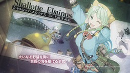 画像ギャラリー No.004のサムネイル画像 / 「シャリーのアトリエ 〜黄昏の海の錬金術士〜」のPVが公開に。登場キャラクター達やゲームシステムの概要などを確認しよう