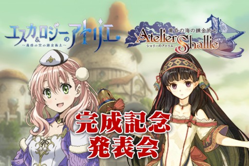 画像ギャラリー No.001のサムネイル画像 / 「シャリーのアトリエ」完成記念発表会の模様を6月26日13時からニコ生で配信