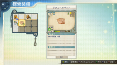 画像ギャラリー No.011のサムネイル画像 / 「シャリーのアトリエ 〜黄昏の海の錬金術士〜」,主人公や仲間達の多彩なスキルと必殺技を公開。新たに3人のキャラクターも判明