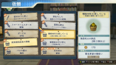 画像ギャラリー No.013のサムネイル画像 / 「シャリーのアトリエ 〜黄昏の海の錬金術士〜」,主人公や仲間達の多彩なスキルと必殺技を公開。新たに3人のキャラクターも判明