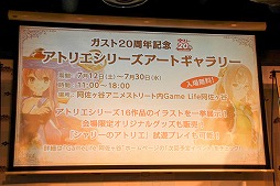 画像ギャラリー No.024のサムネイル画像 / 「シャリーのアトリエ」とアニメ「エスカ＆ロジーのアトリエ」の完成発表会が開催。小岩井ことりさん，上坂すみれさん，村川梨衣さんが登壇した会場の模様をレポート