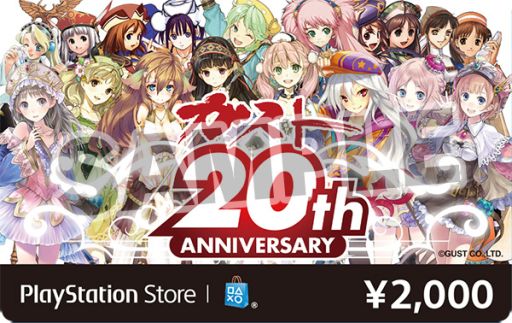 画像ギャラリー No.003のサムネイル画像 / 「ガスト20周年キャンペーン第2弾」，限定PSNカード2000円分をプレゼント