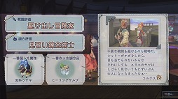 画像ギャラリー No.004のサムネイル画像 / さまざまなプレイスタイルで遊べる，「黄昏」シリーズの集大成。「シャリーのアトリエ 〜黄昏の海の錬金術士〜」をプレイムービーで紹介