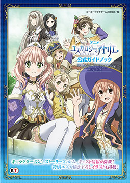画像ギャラリー No.011のサムネイル画像 / 「ガストショップ」でライブグッズを購入可能に。夏のキャンペーン実施も
