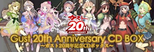 画像ギャラリー No.001のサムネイル画像 / CD44枚組の「ガスト20周年記念CDボックス」がガストショップで予約開始