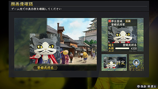 画像ギャラリー No.003のサムネイル画像 / 「信長の野望・創造」がPS Vitaに登場。タッチスクリーンでの操作やカメラ機能に対応，クロスセーブでPS4版/PS3版とのデータ共有も可能に