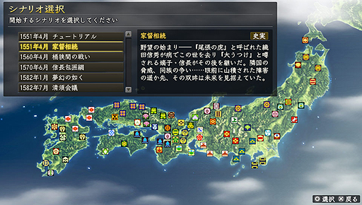 画像ギャラリー No.004のサムネイル画像 / 「信長の野望・創造」がPS Vitaに登場。タッチスクリーンでの操作やカメラ機能に対応，クロスセーブでPS4版/PS3版とのデータ共有も可能に