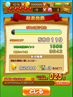 画像ギャラリー No.003のサムネイル画像 / 「LINE ワニワニパニック」と「太鼓の達人 RPGだドン」のコラボイベントが開催中