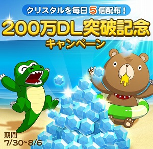 画像ギャラリー No.001のサムネイル画像 / 「LINE ワニワニパニック」,200万ダウンロードを突破。「宝船イベント」も実施