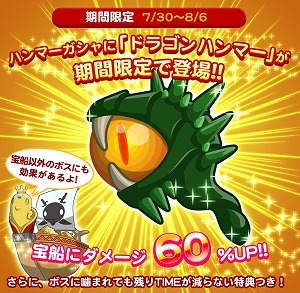 画像ギャラリー No.006のサムネイル画像 / 「LINE ワニワニパニック」,200万ダウンロードを突破。「宝船イベント」も実施