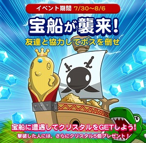 画像ギャラリー No.007のサムネイル画像 / 「LINE ワニワニパニック」,200万ダウンロードを突破。「宝船イベント」も実施