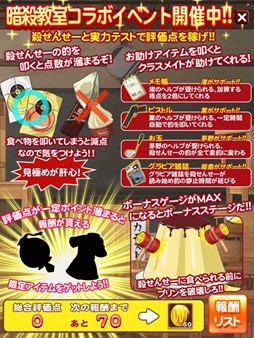 画像ギャラリー No.002のサムネイル画像 / 「LINE ワニワニパニック」，アニメ「暗殺教室」とのコラボイベントがスタート