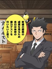 画像ギャラリー No.003のサムネイル画像 / 「LINE ワニワニパニック」，アニメ「暗殺教室」とのコラボイベントがスタート